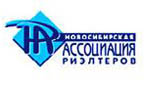 АИЦН входит в Новосибирскую Ассоциацию риэлтеров